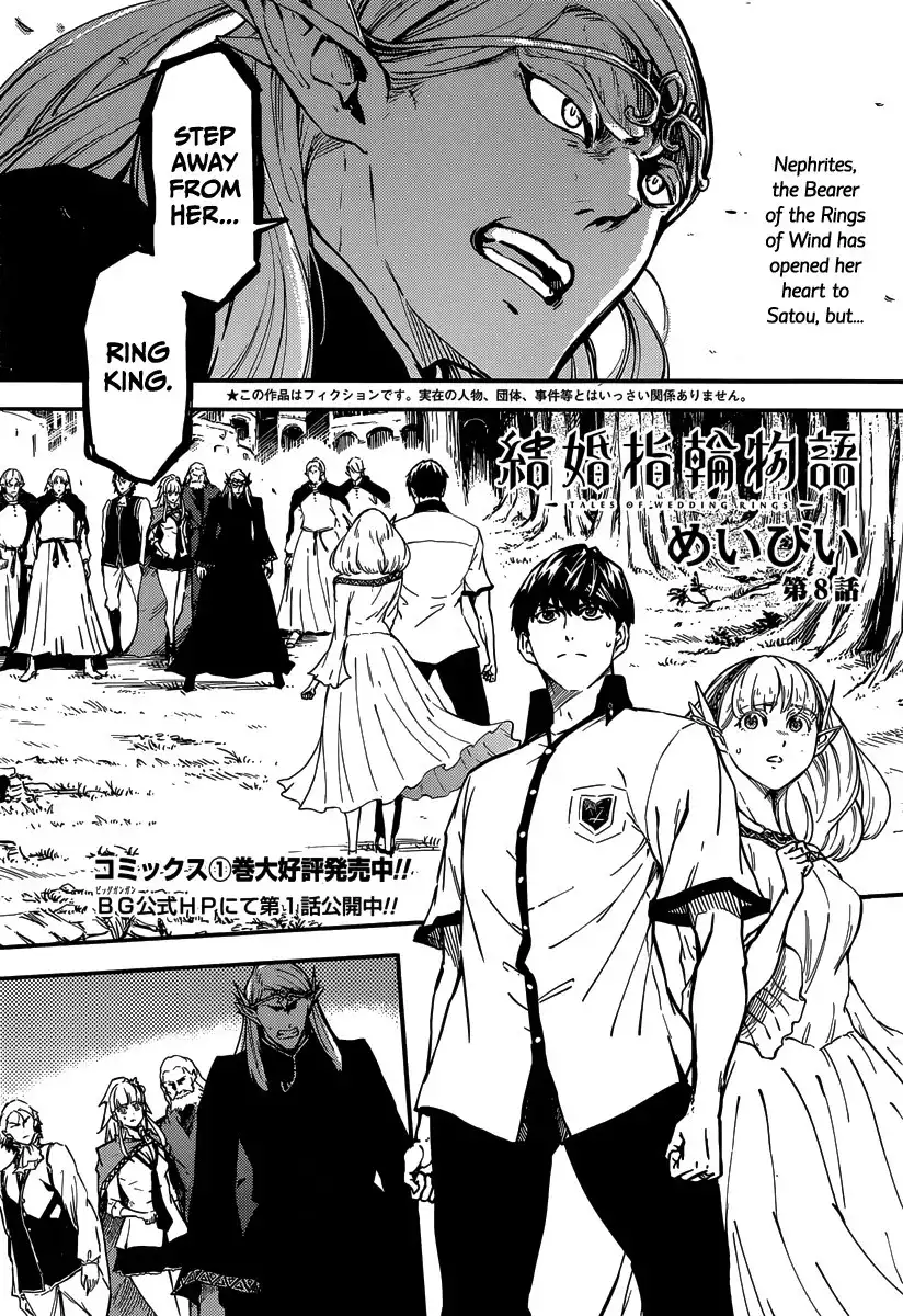 Kekkon Yubiwa Monogatari Chapter 8 2